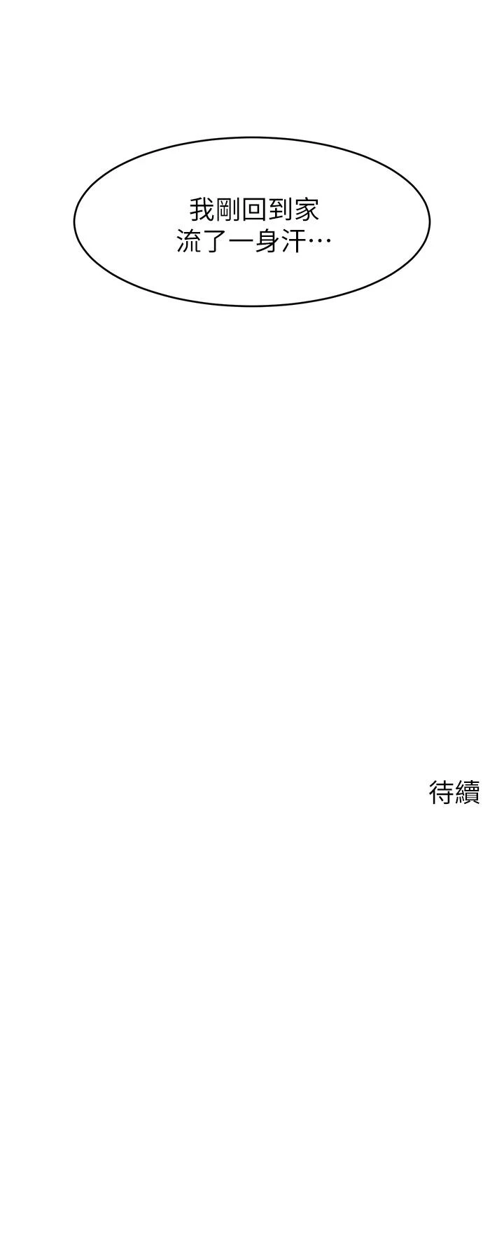 爸爸,请进!