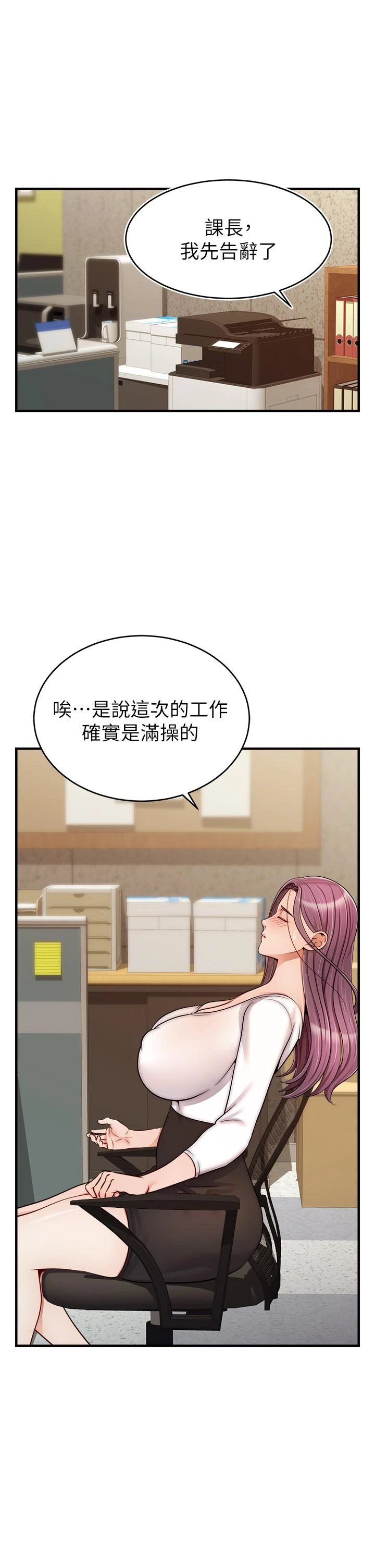 爸爸,请进!