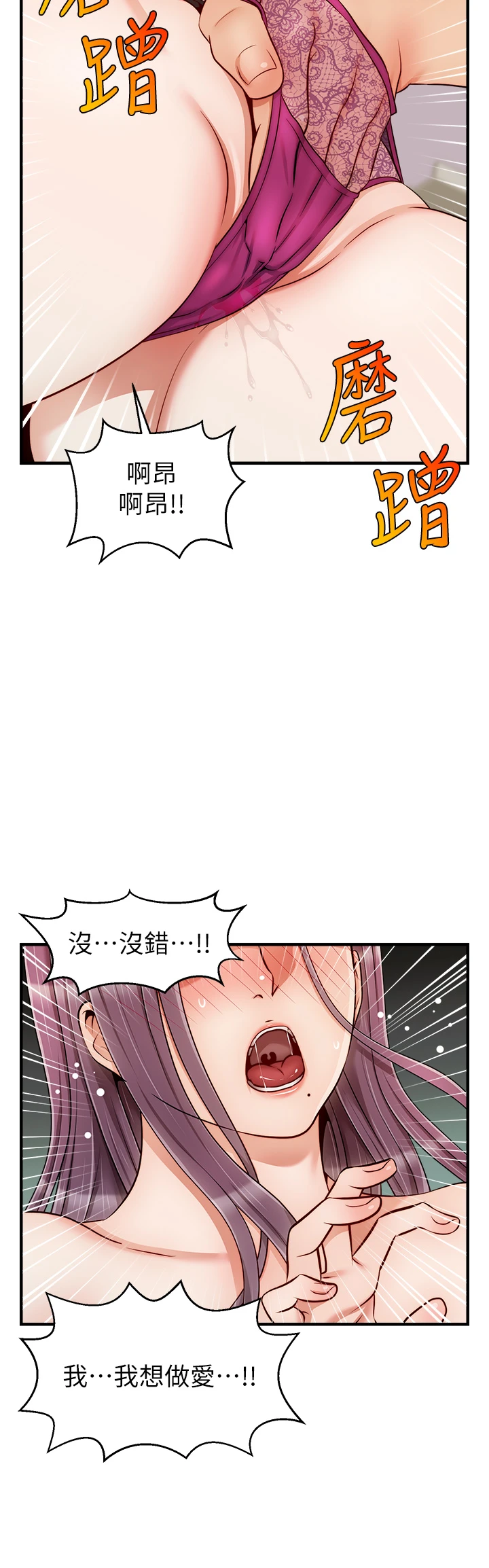 爸爸,请进!
