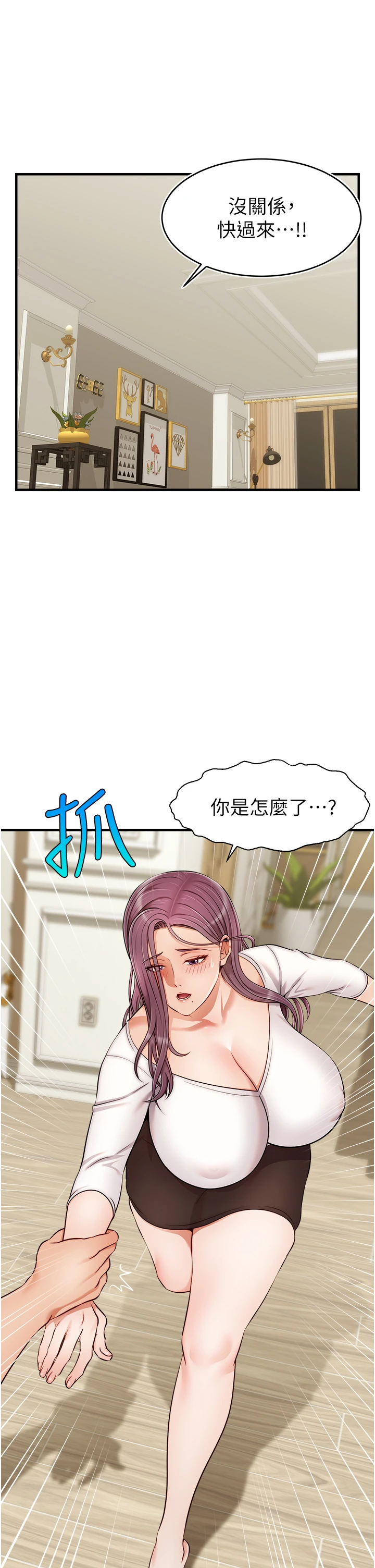 爸爸,请进!