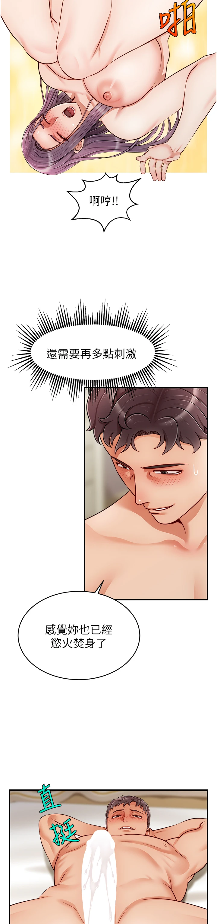 爸爸,请进!