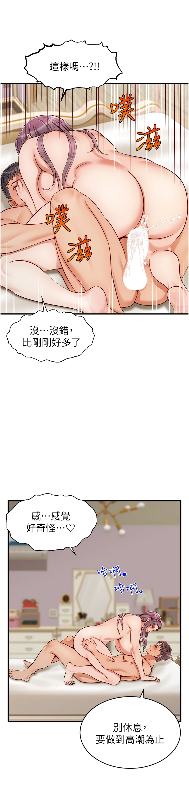 爸爸,请进!