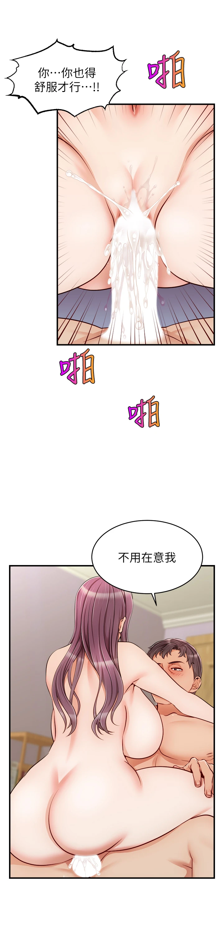 爸爸,请进!