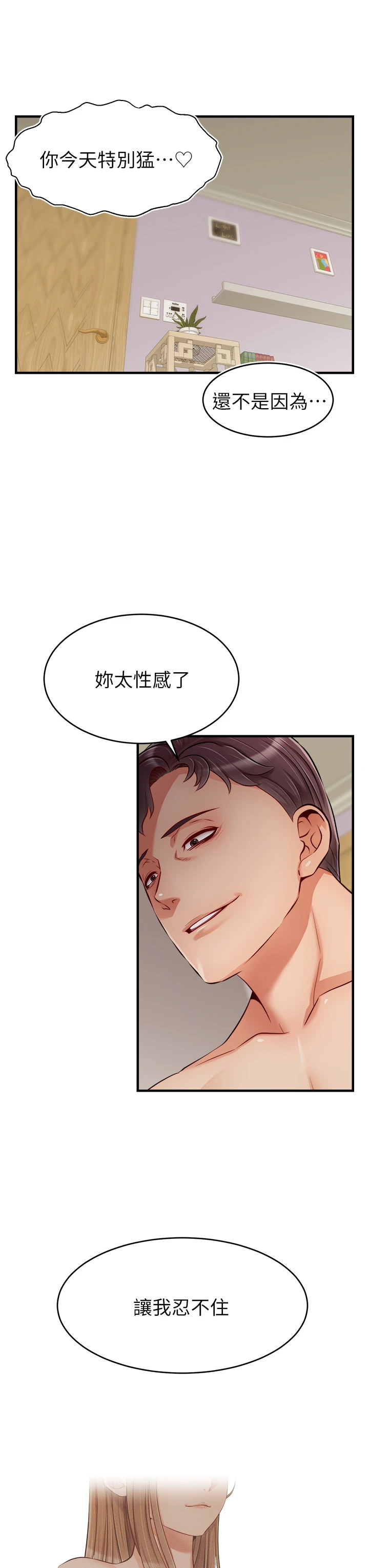 爸爸,请进!