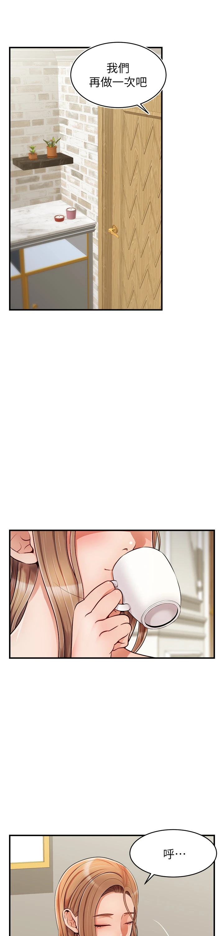 爸爸,请进!