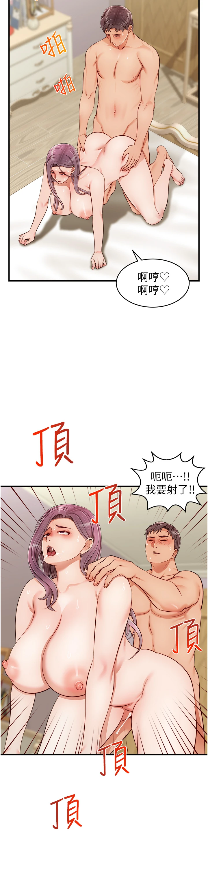 爸爸,请进!