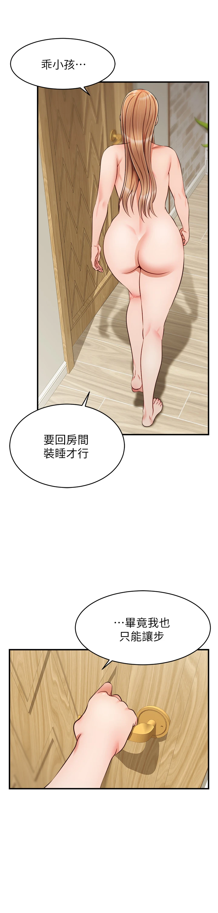 爸爸,请进!
