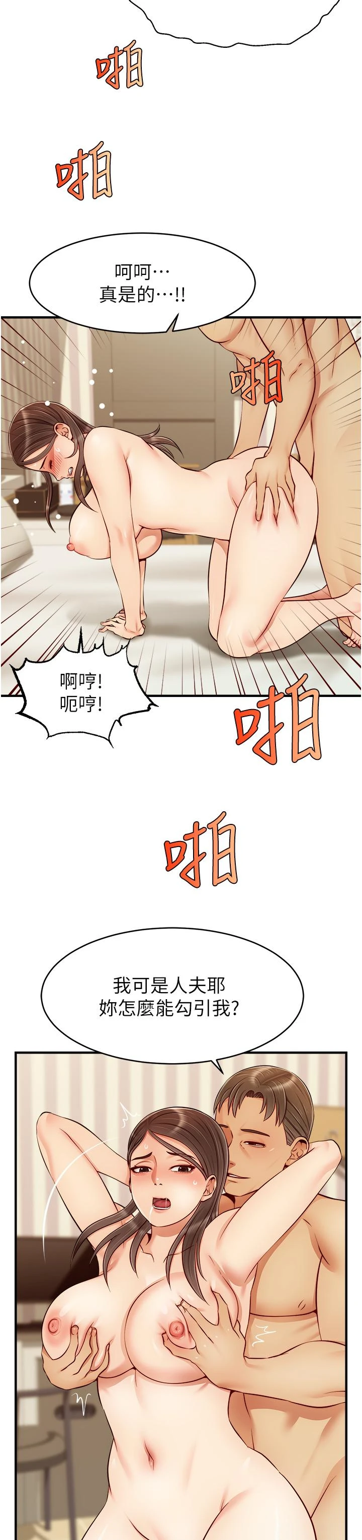 爸爸,请进!