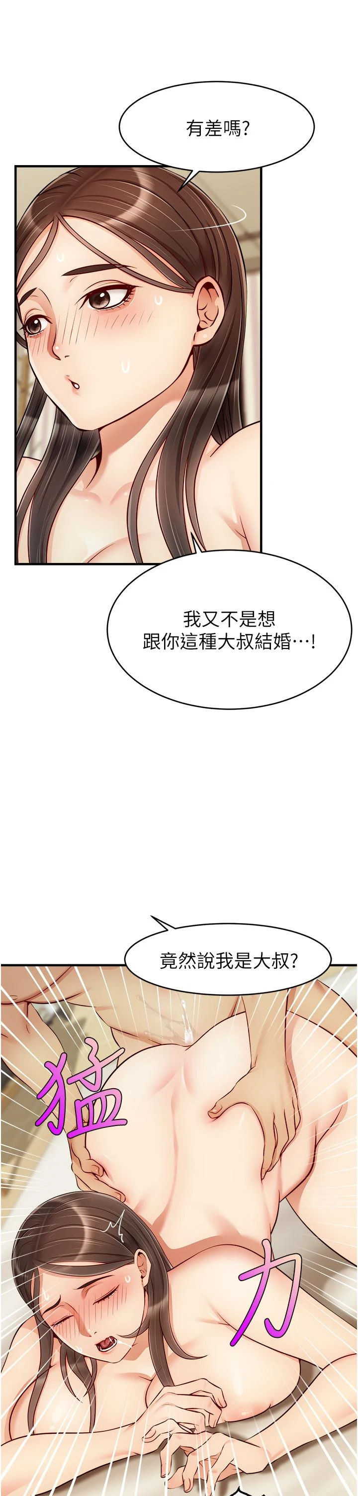 爸爸,请进!