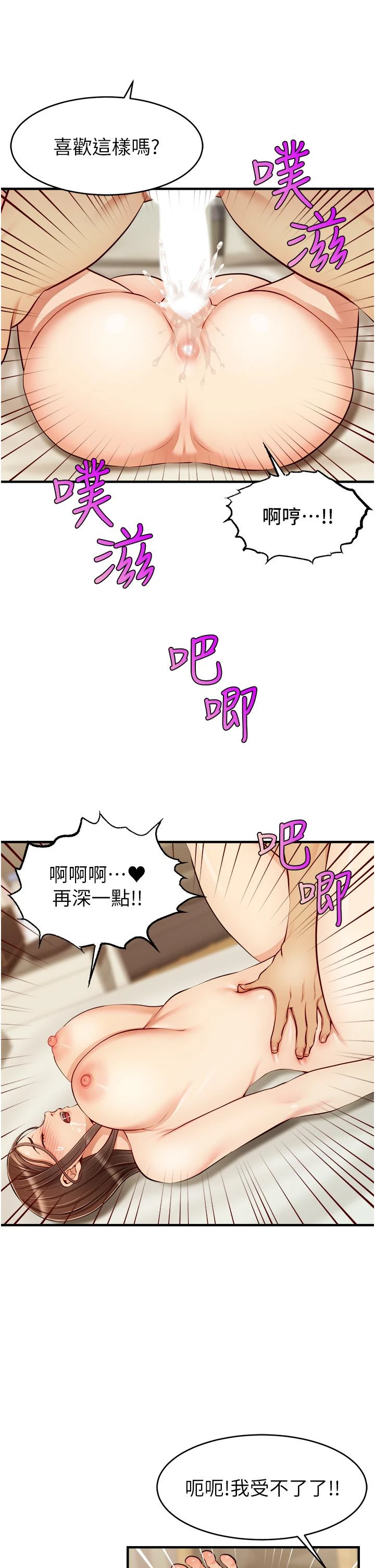 爸爸,请进!