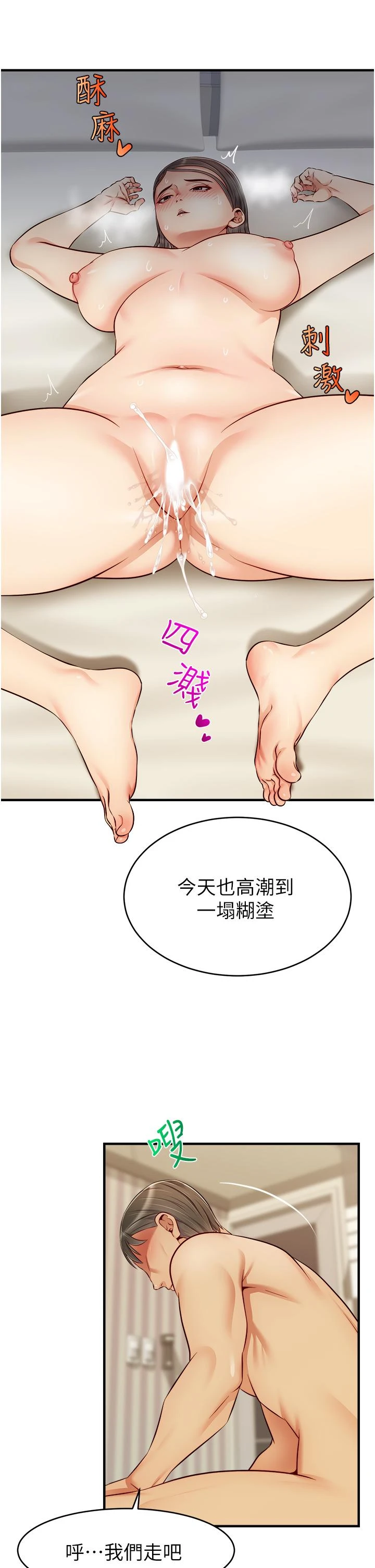 爸爸,请进!