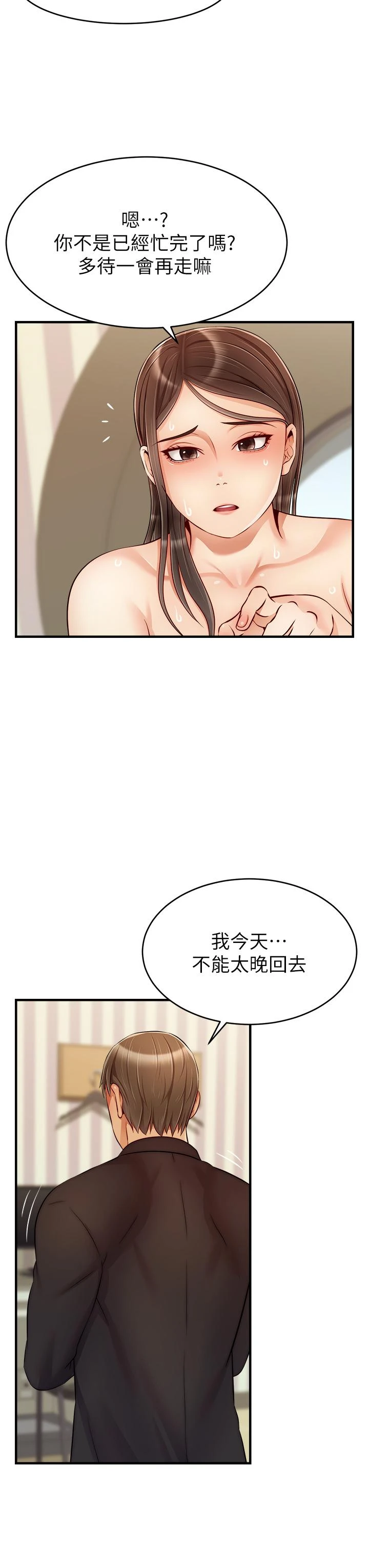 爸爸,请进!