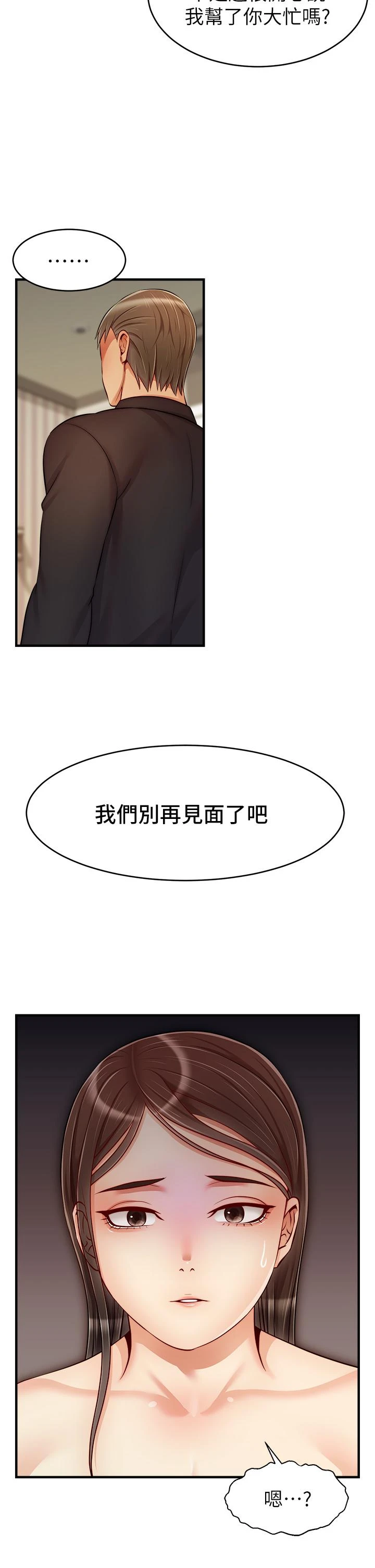 爸爸,请进!