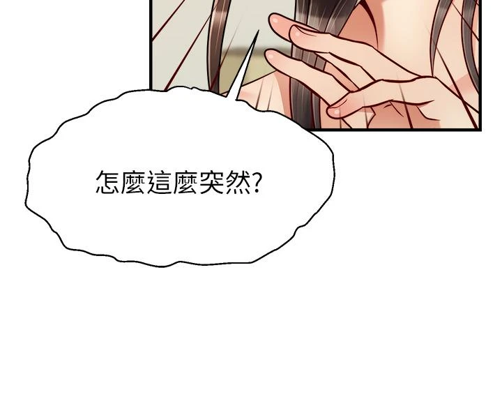 爸爸,请进!
