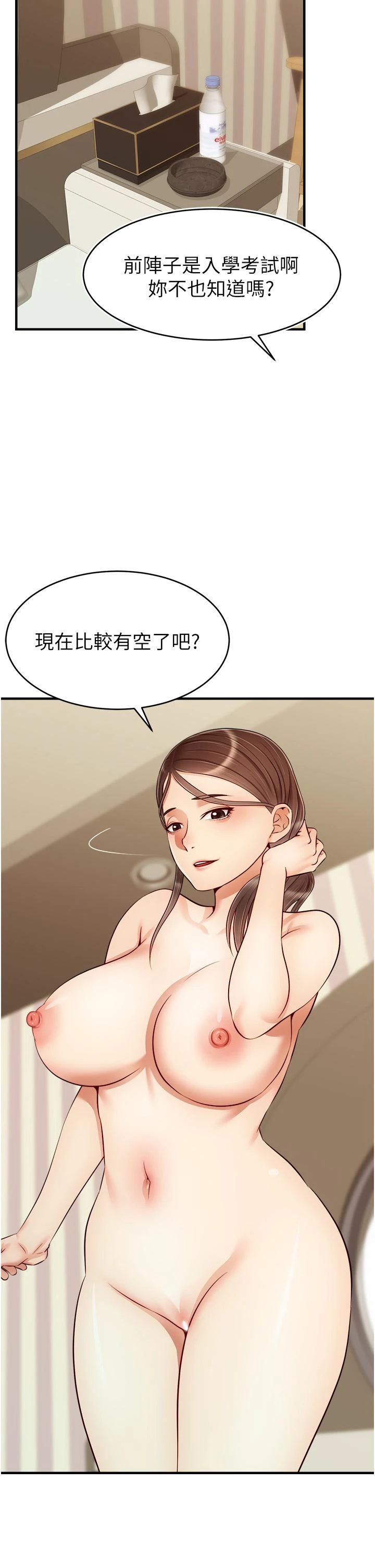 爸爸,请进!