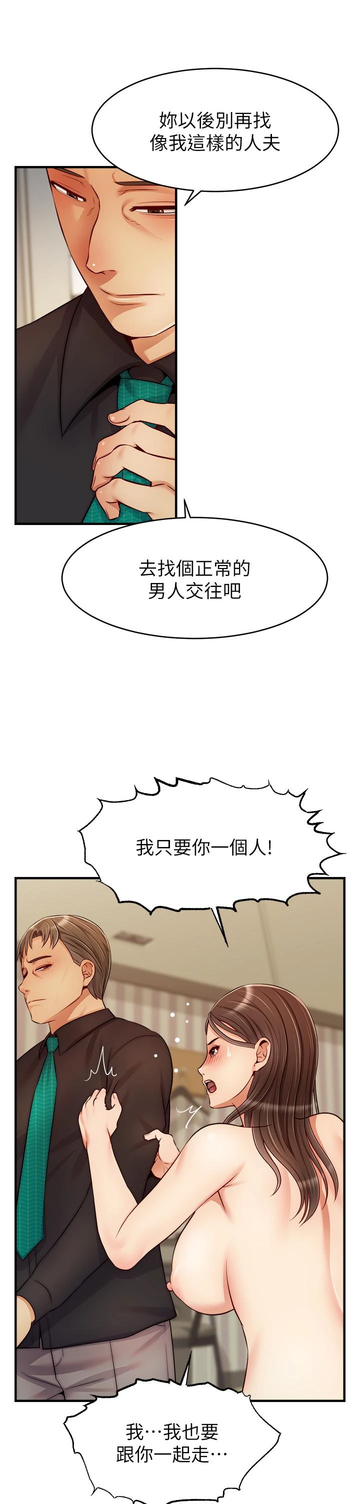 爸爸,请进!