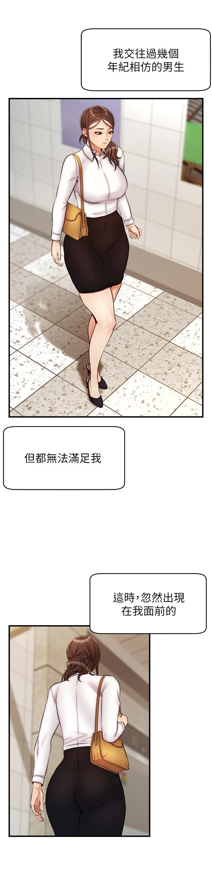 爸爸,请进!