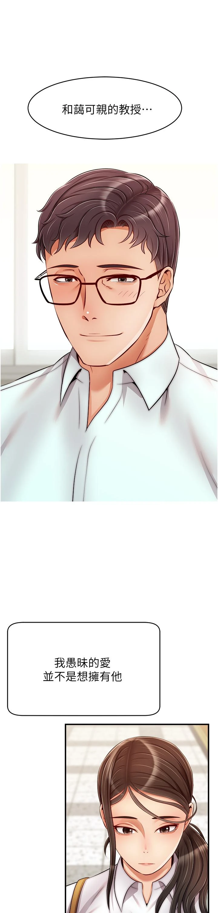 爸爸,请进!