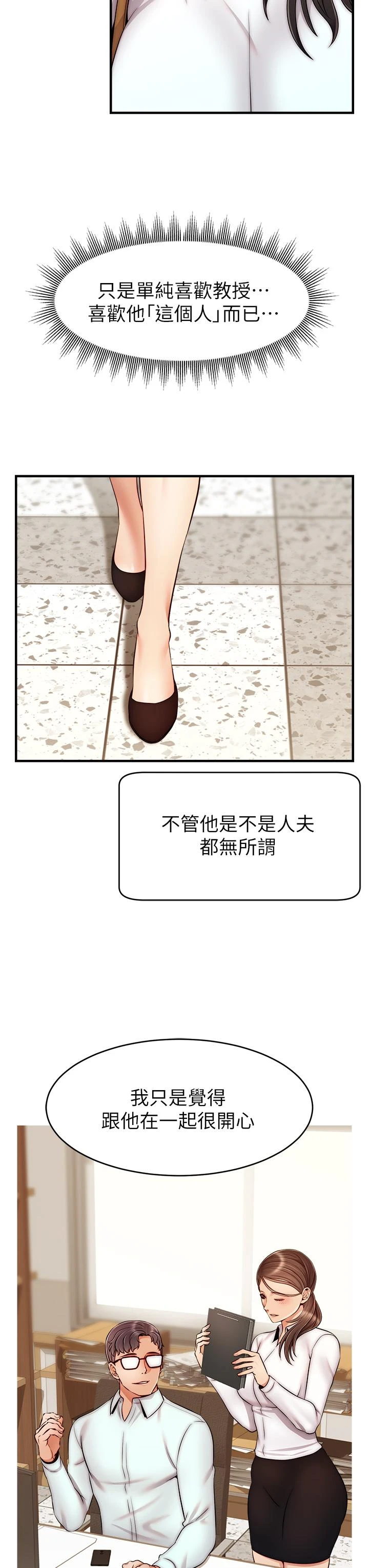 爸爸,请进!