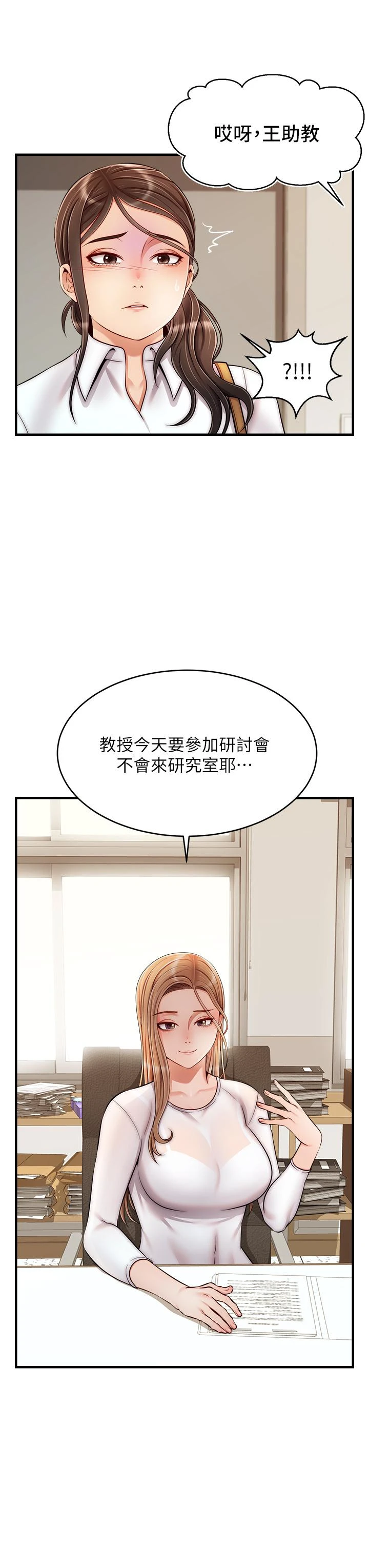 爸爸,请进!