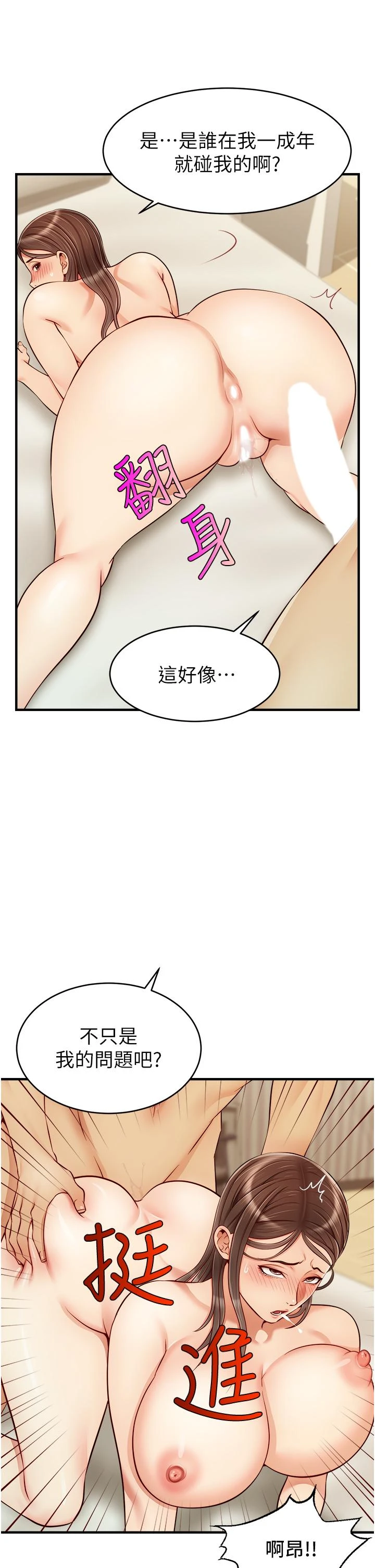 爸爸,请进!
