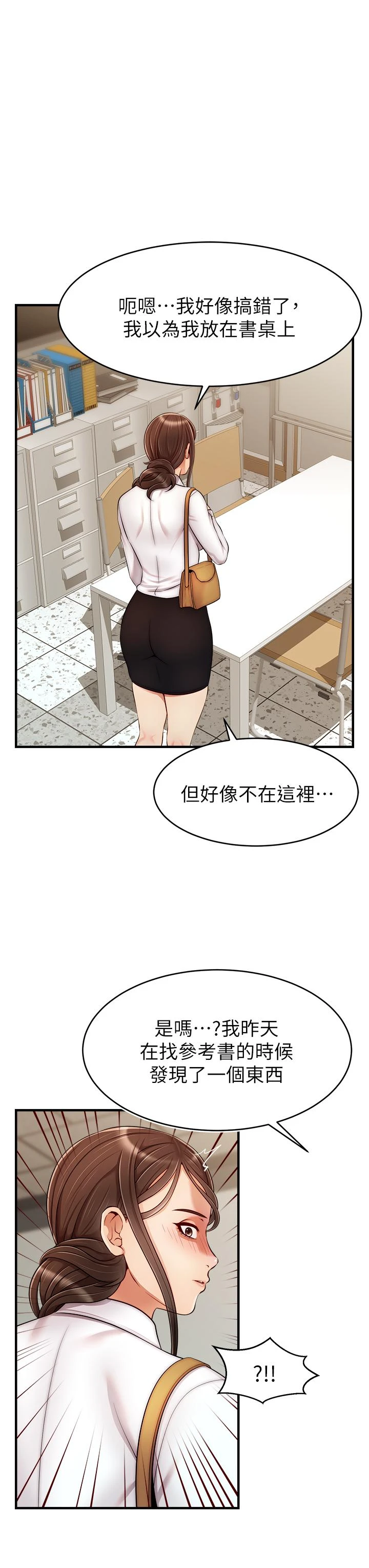 爸爸,请进!
