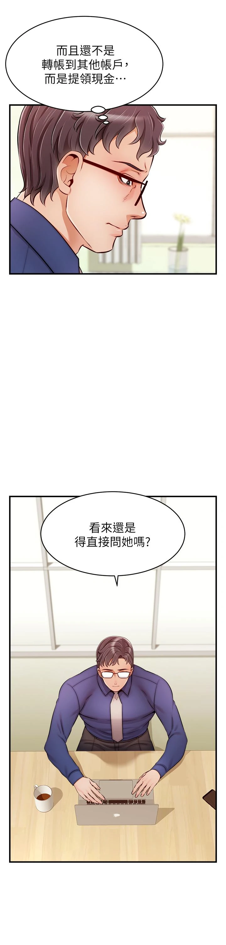 爸爸,请进!