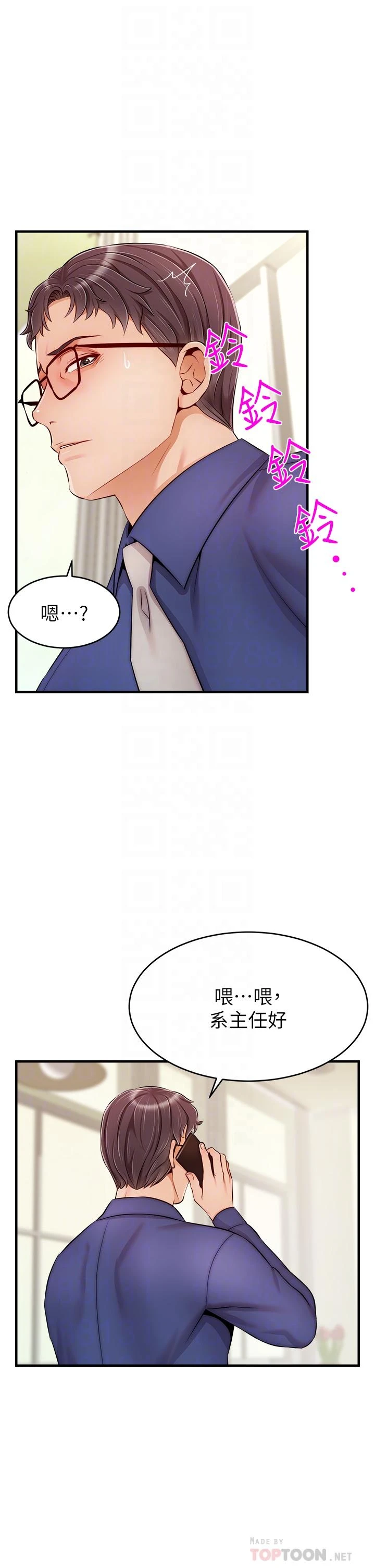 爸爸,请进!