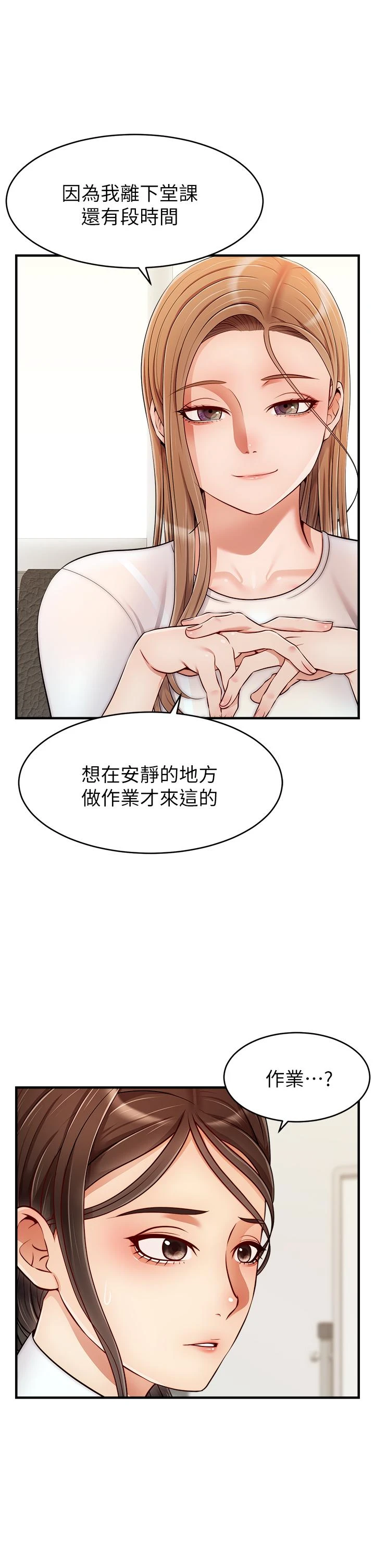 爸爸,请进!