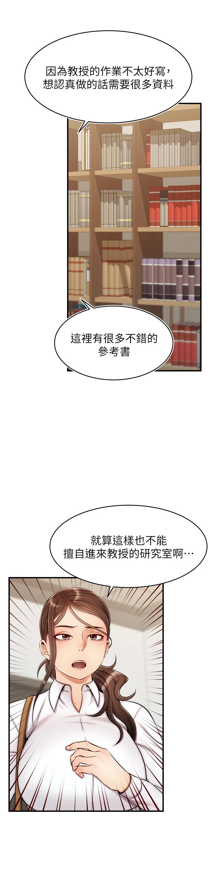 爸爸,请进!
