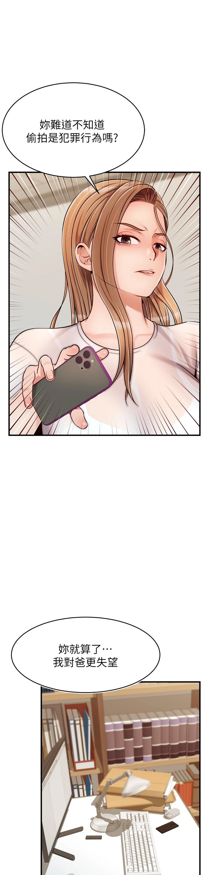 爸爸,请进!