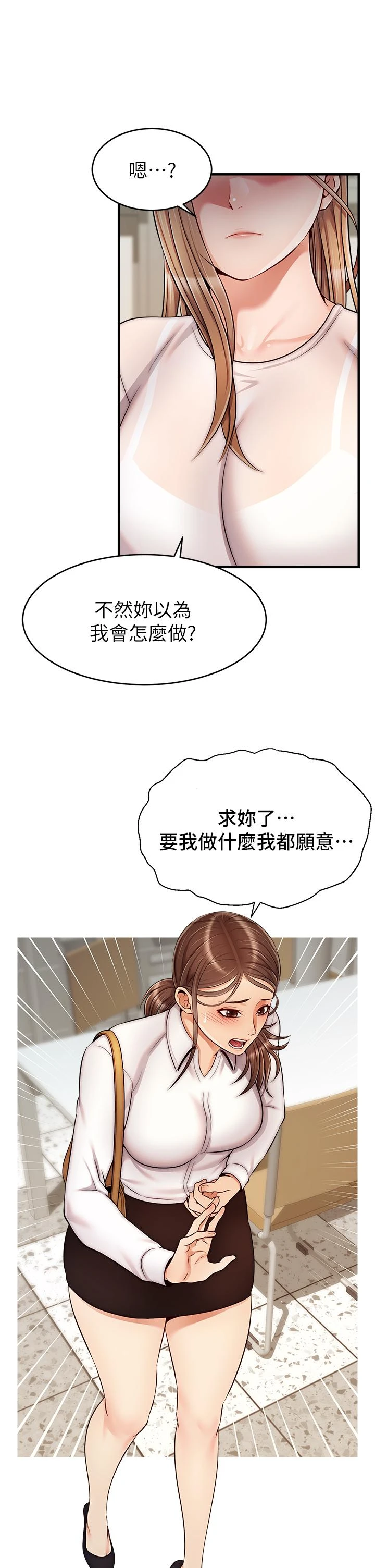 爸爸,请进!