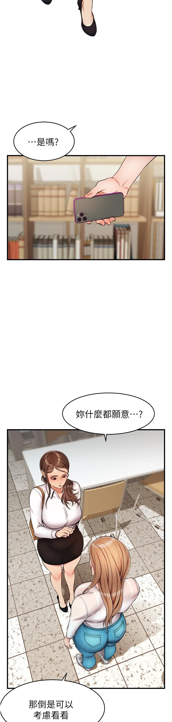 爸爸,请进!