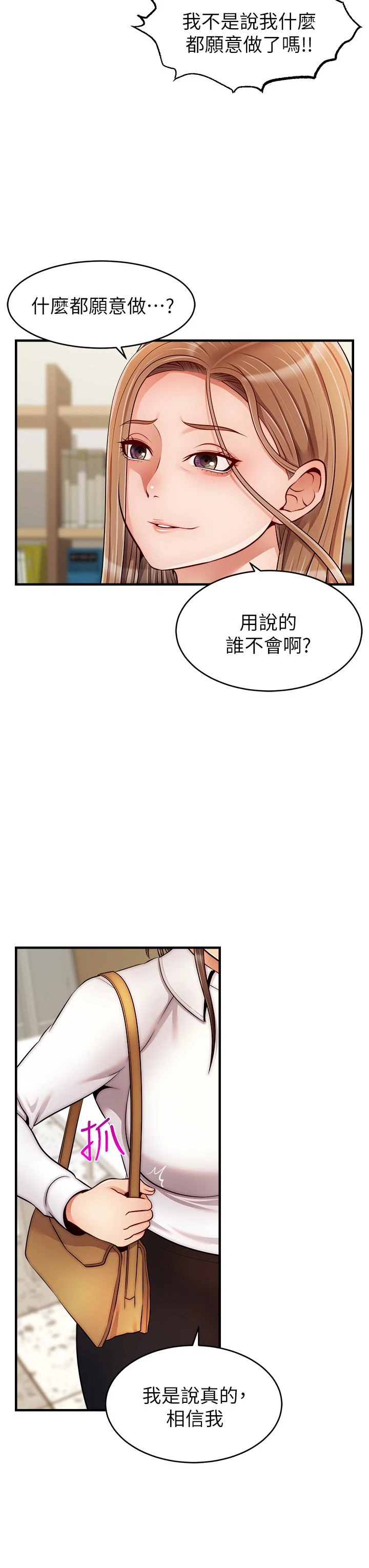 爸爸,请进!