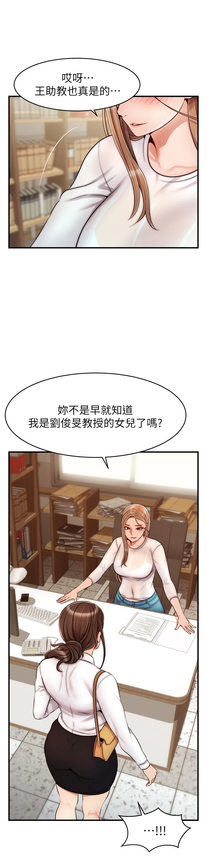 爸爸,请进!