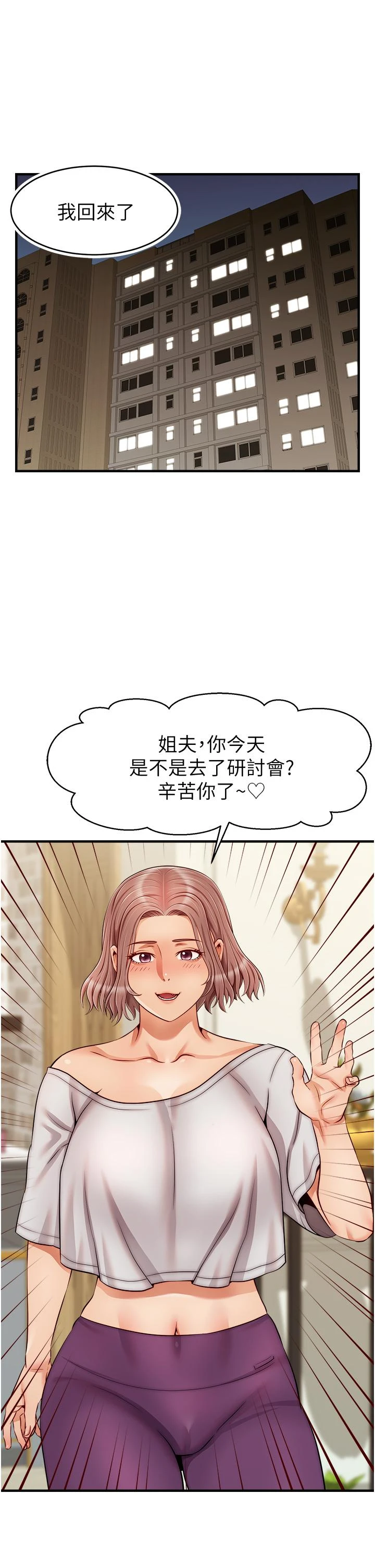 爸爸,请进!