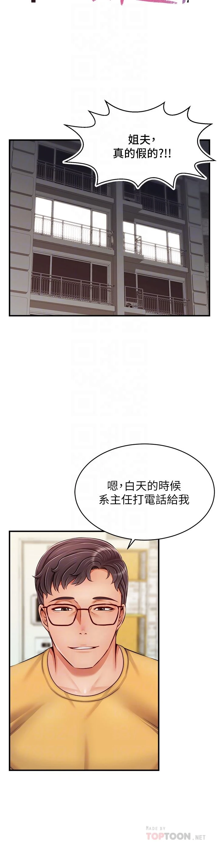 爸爸,请进!