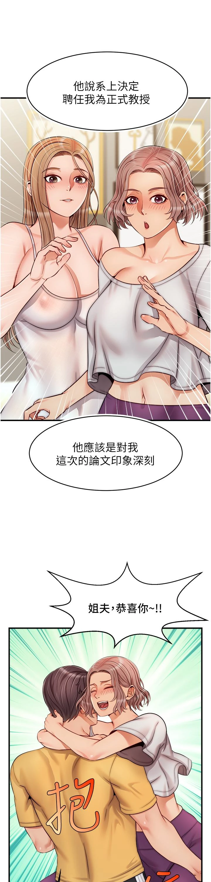 爸爸,请进!