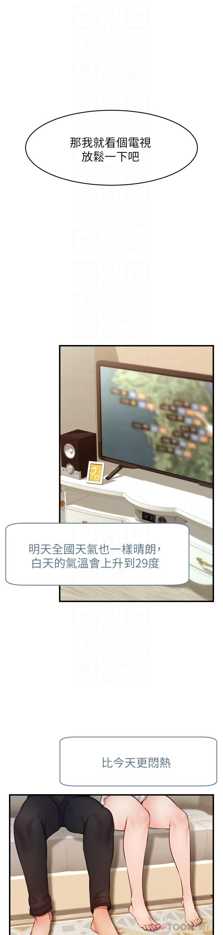 爸爸,请进!