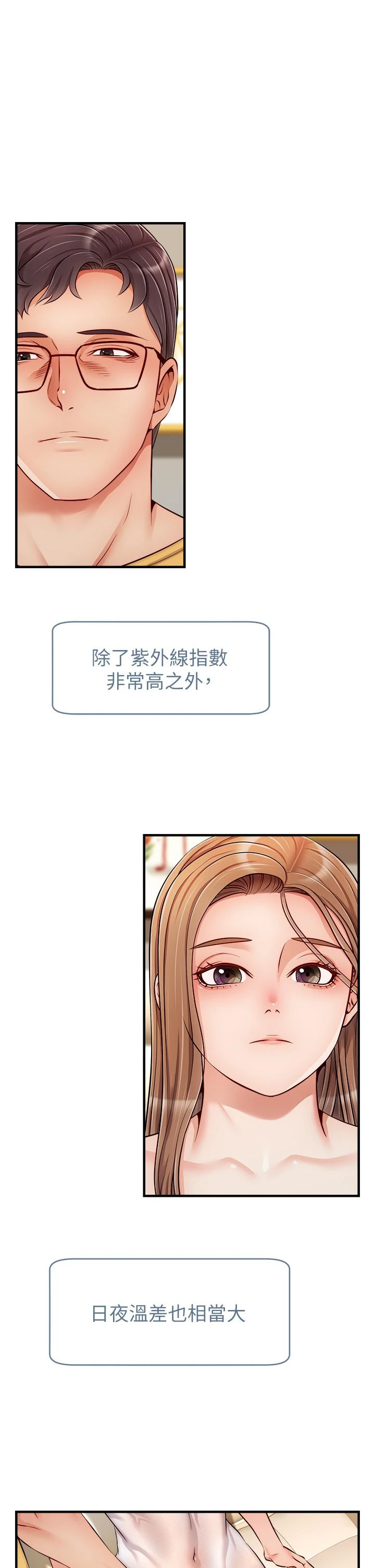爸爸,请进!