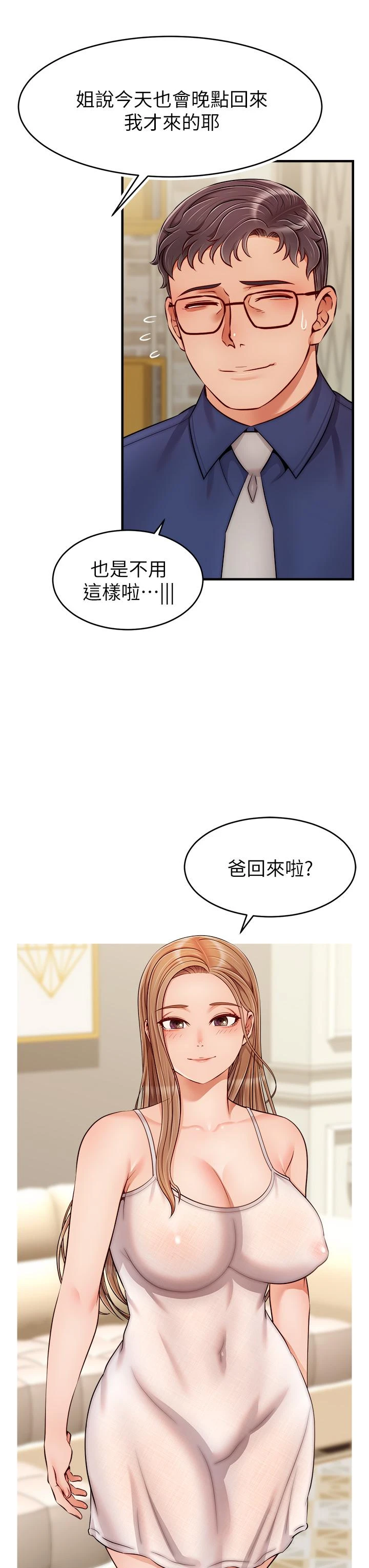 爸爸,请进!