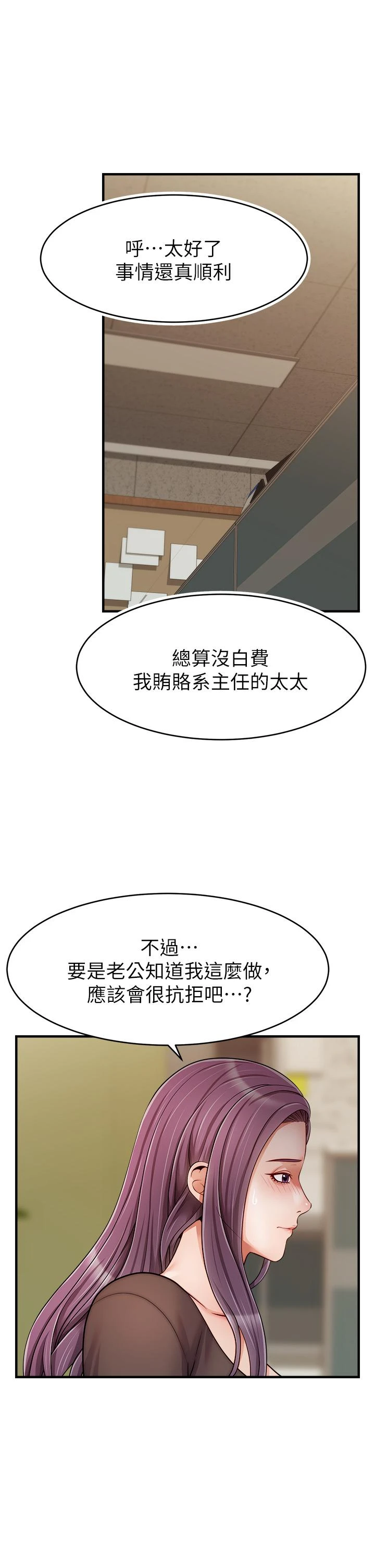 爸爸,请进!