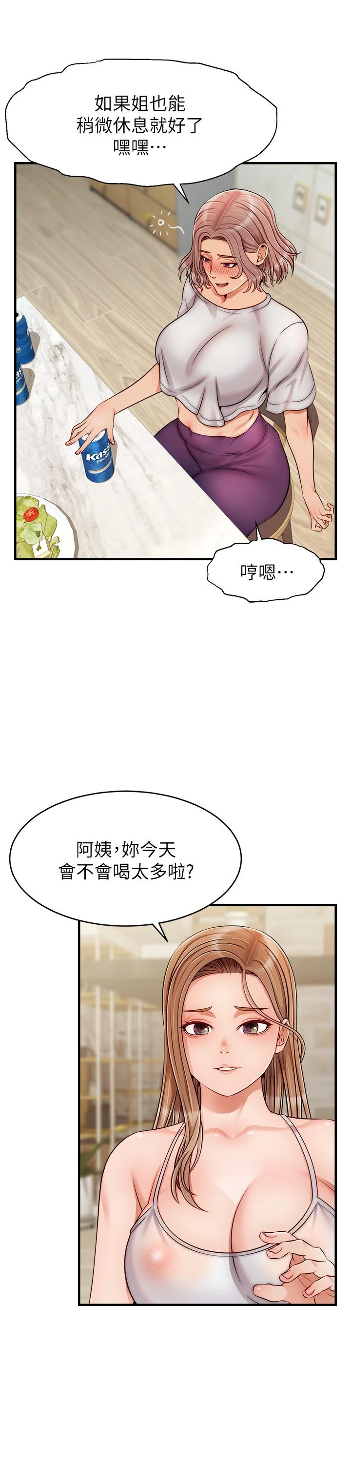 爸爸,请进!