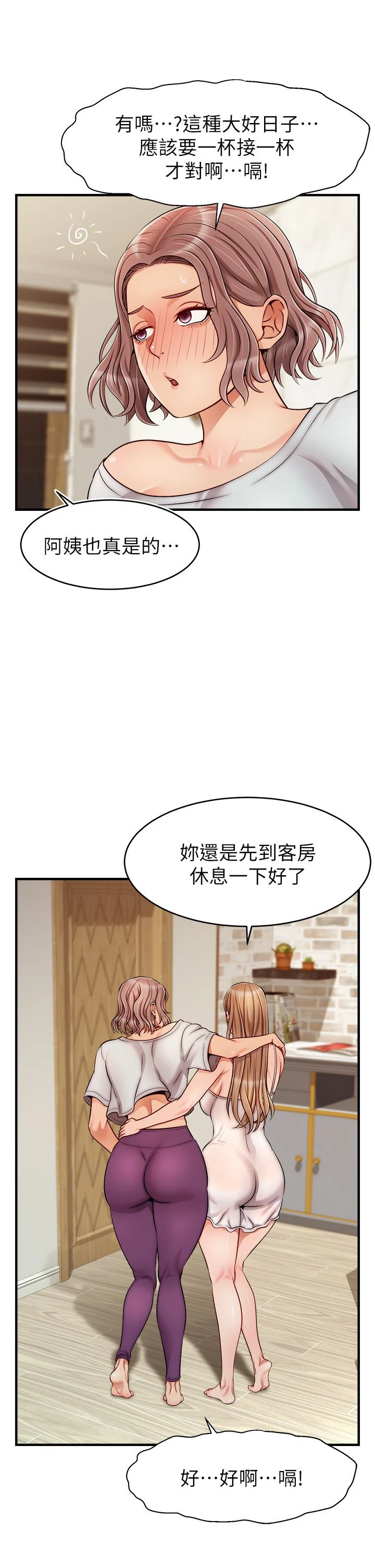 爸爸,请进!