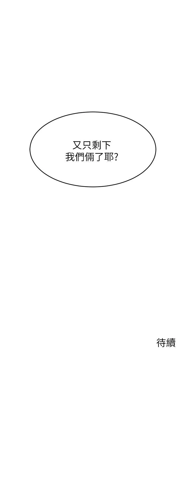 爸爸,请进!