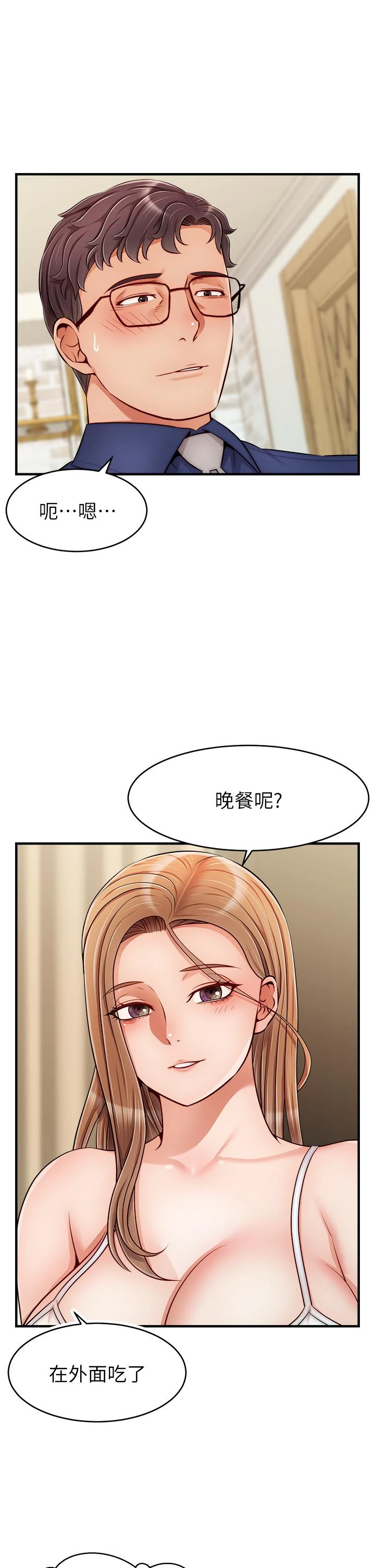 爸爸,请进!