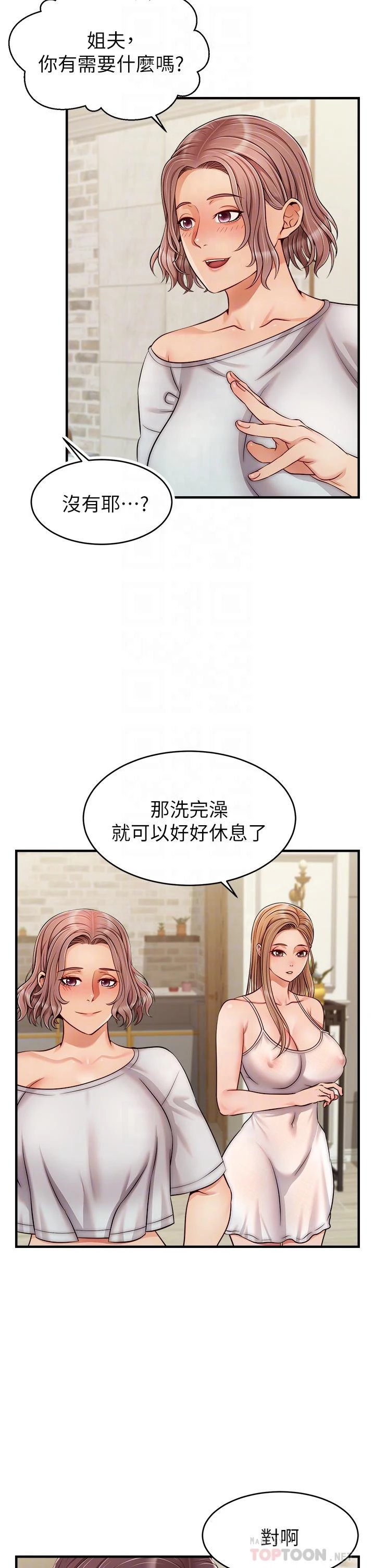 爸爸,请进!