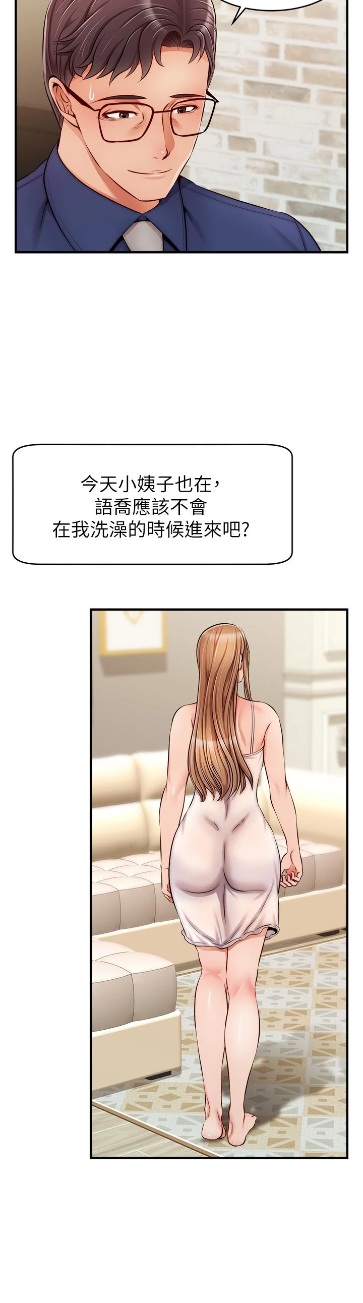 爸爸,请进!