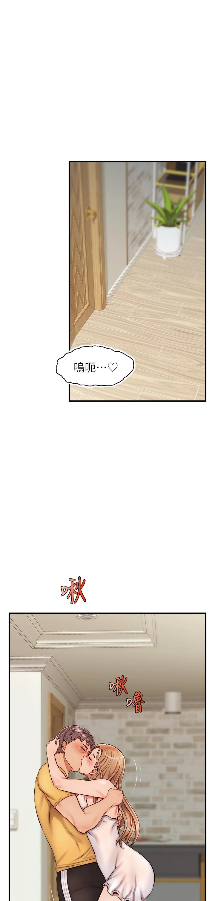 爸爸,请进!