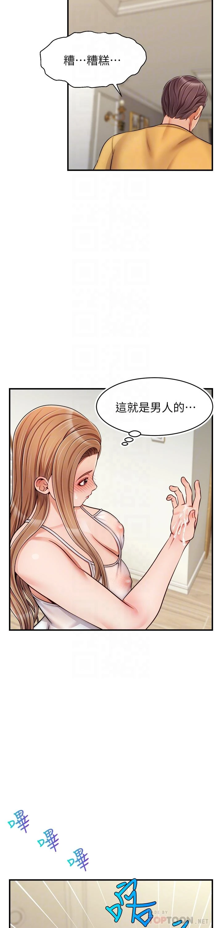 爸爸,请进!